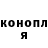Конопля планчик Anton Okulla