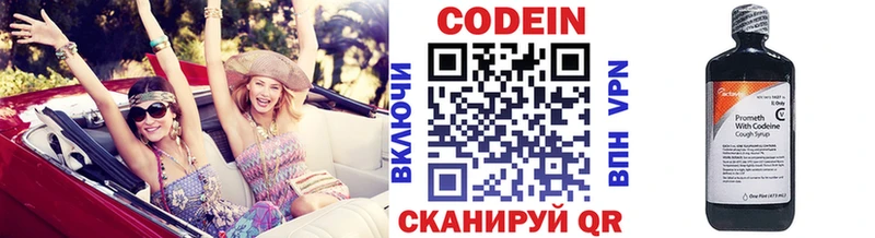 Кодеин Purple Drank  нарко площадка какой сайт  Чекалин  купить  цена 