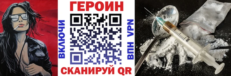 Героин VHQ наркошоп Чекалин