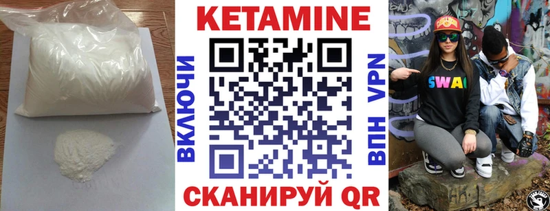 Кетамин ketamine  Чекалин 