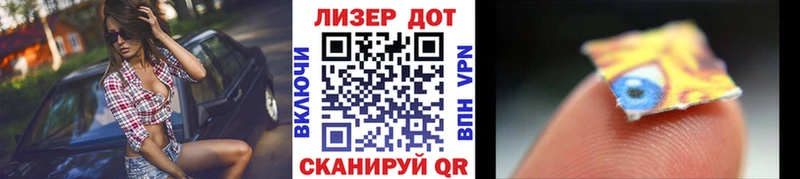 Марки 25I-NBOMe 1500мкг Чекалин